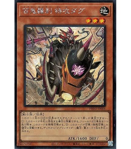Amazon.co.jp: 遊戯王カード 百鬼羅刹 巨魁ガボンガ